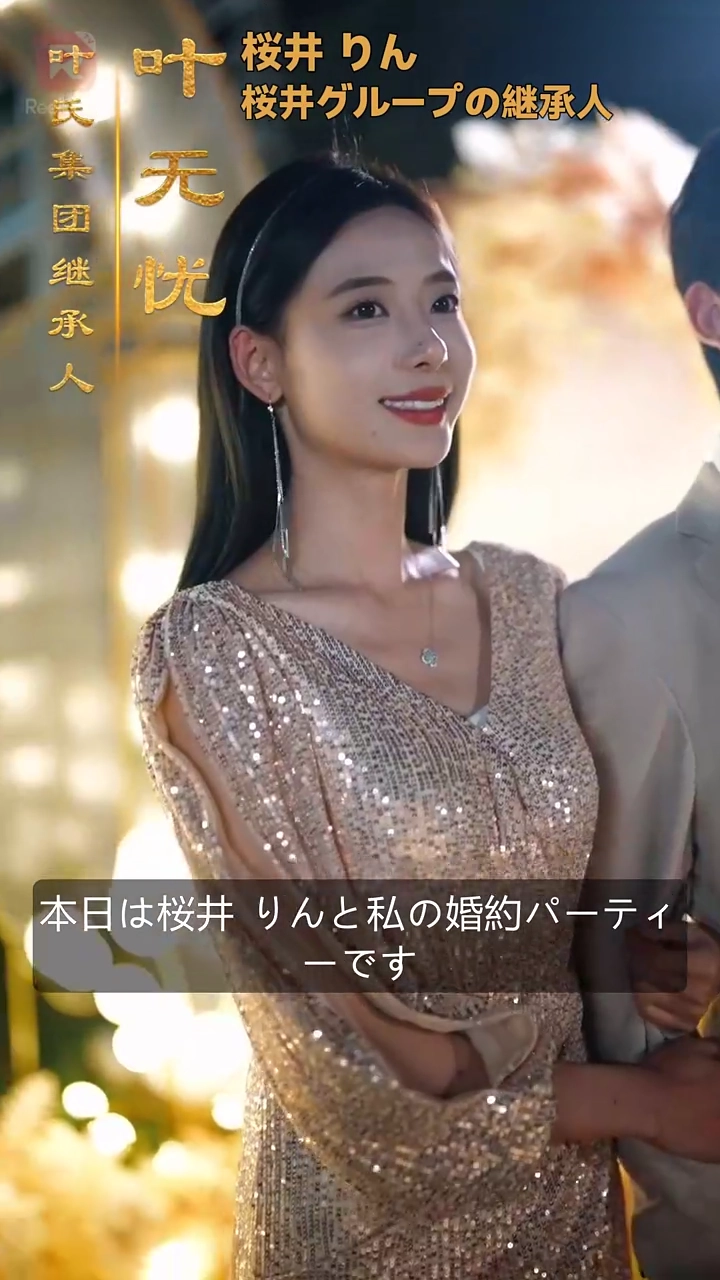 契約花嫁の秘密写真