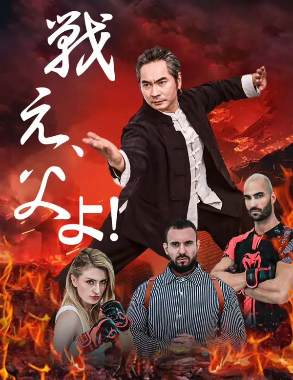 戦え、父よ!ミニシリーズ