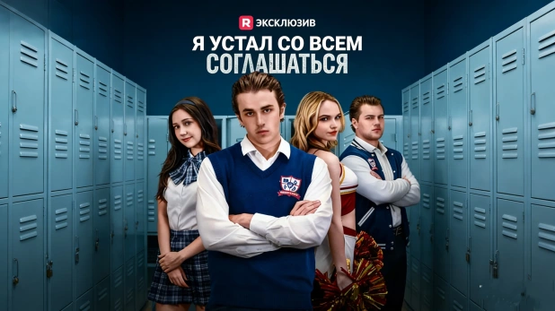 Я устал со всем соглашаться возрождение и месть