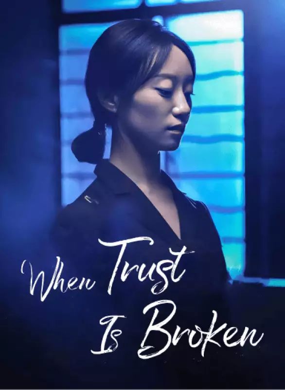 When Trust Is Broken Mini Series