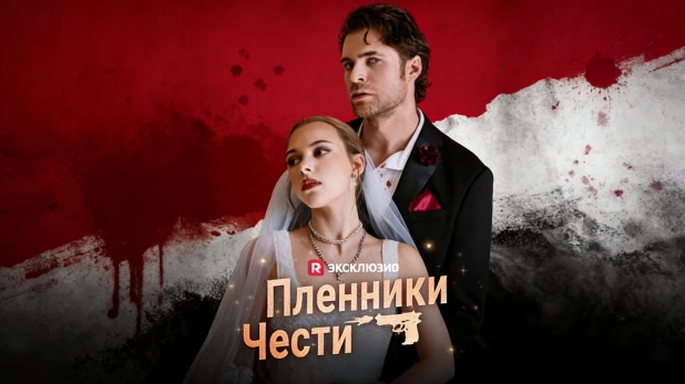 Пленники чести любовь и долг в мире мафии