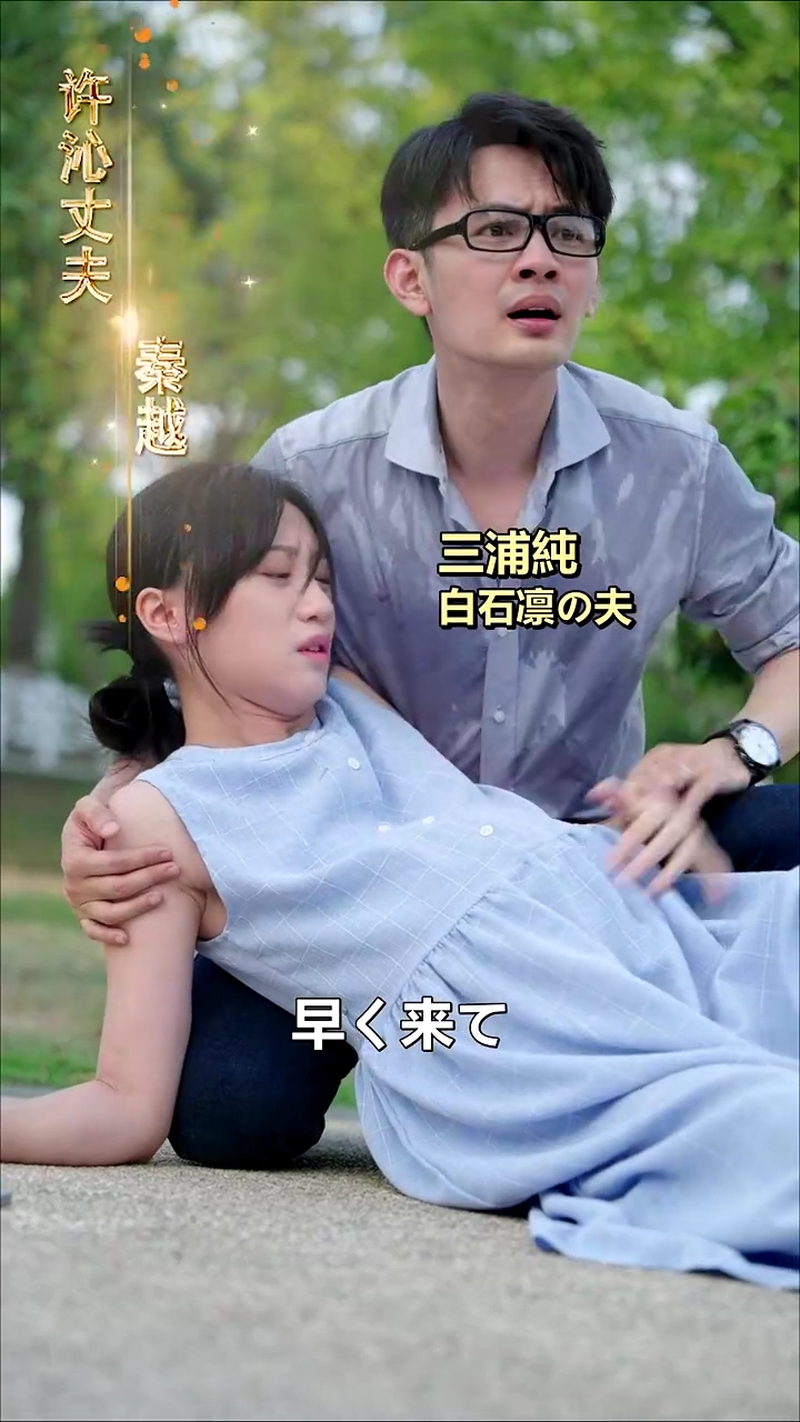 夫への復讐写真