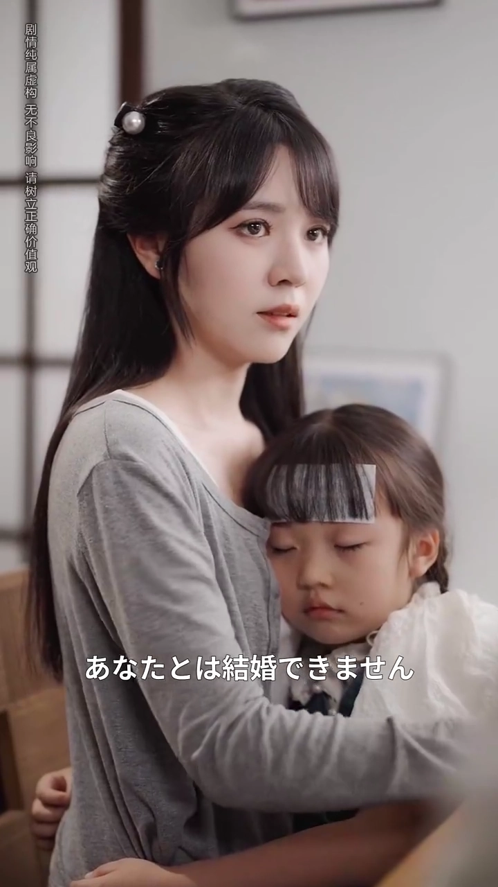 五年目の運命の悪戯写真