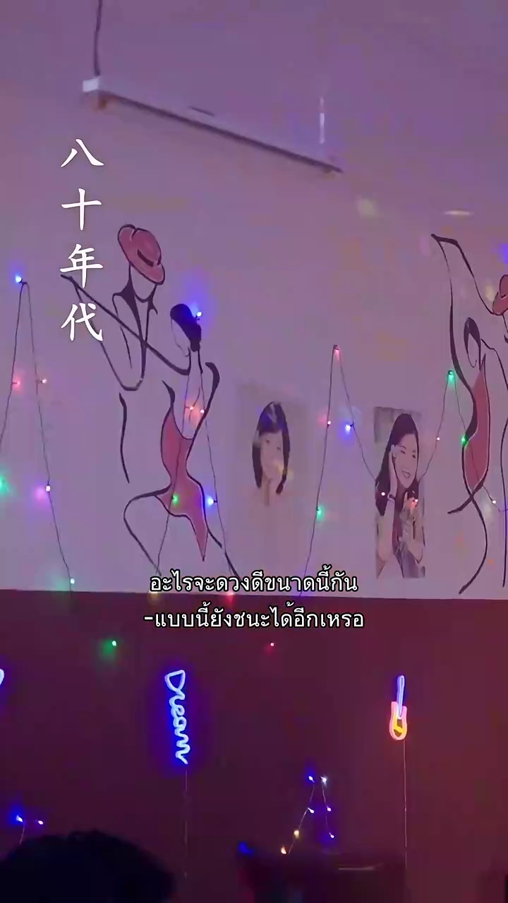 เกิดใหม่มาเป็นภรรยาสุดฮอต 80รูปภาพ