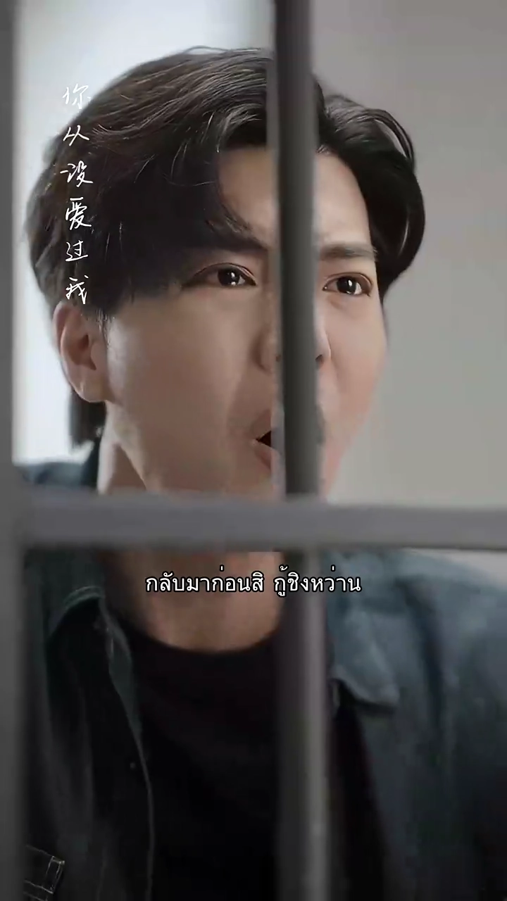 รักแรกมาสัมภาษณ์งานแล้วรูปภาพ