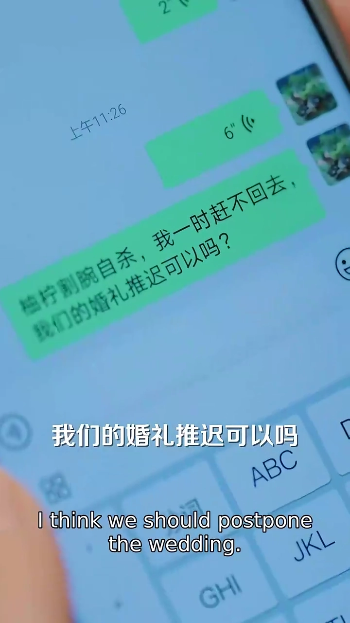 Flash Marriage to the BillionairePhoto