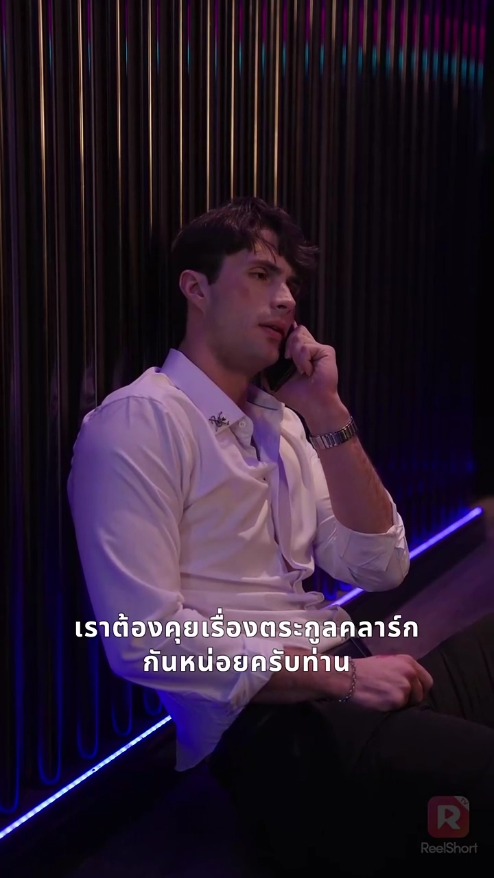 กับดักรักของฉันกับอัศวินสุดเท่รูปภาพ