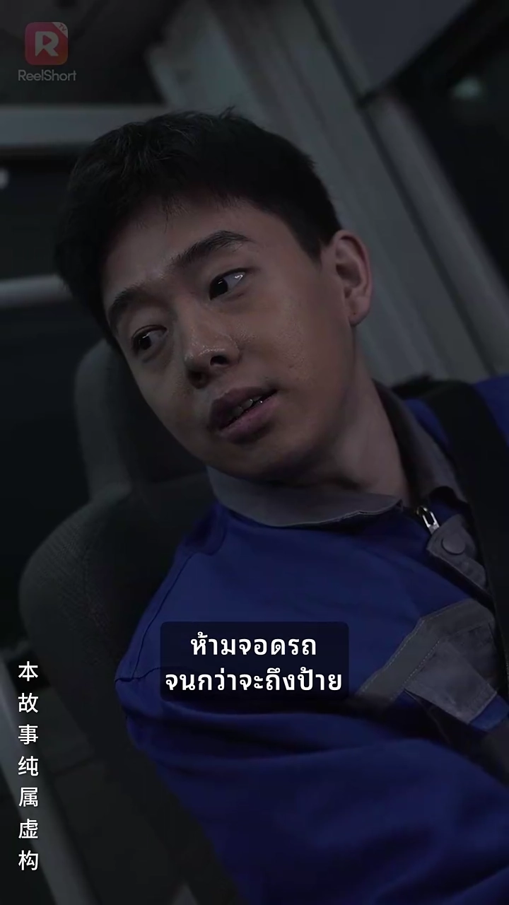 รถโดยสารเที่ยวสุดท้ายตอนเที่ยงคืนรูปภาพ