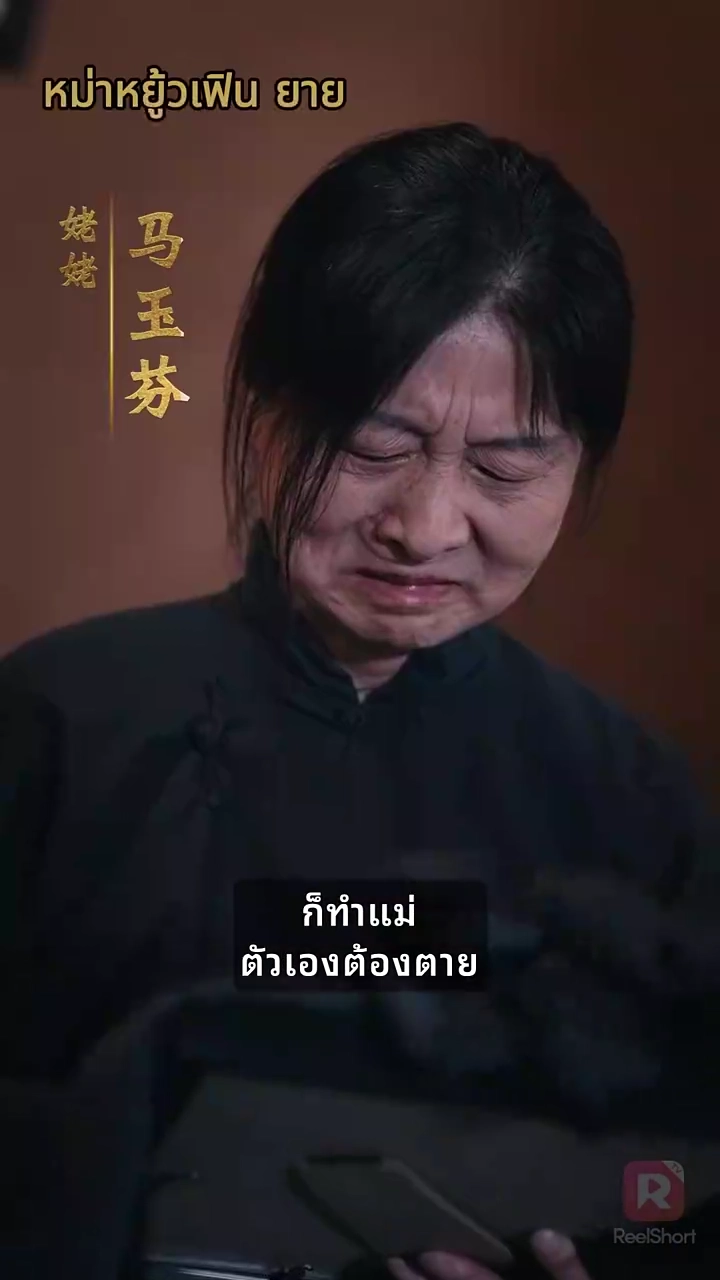 นักพรตคนสุดท้ายรูปภาพ