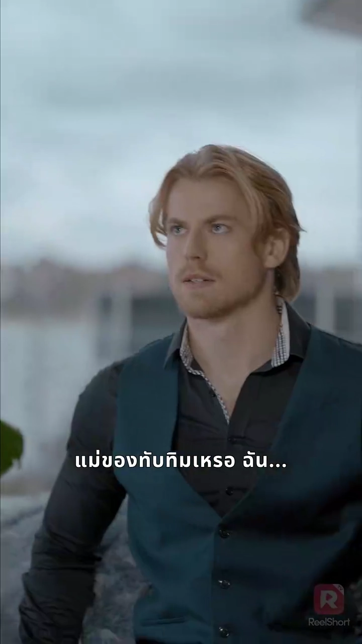 รักครั้งใหม่หัวใจเศรษฐีรูปภาพ