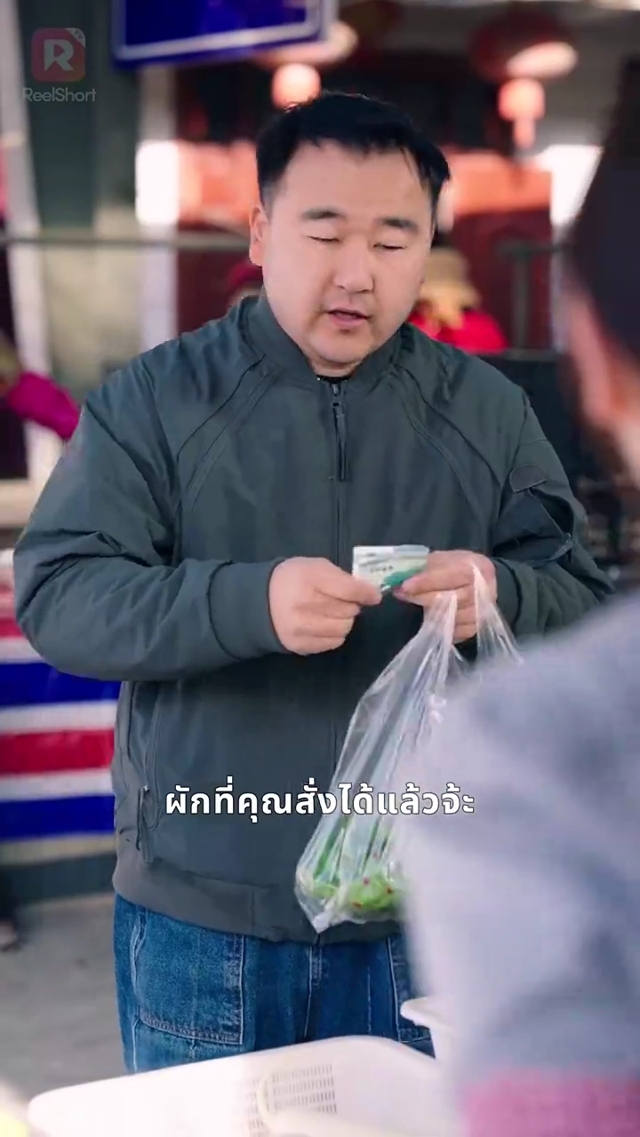 อดีตเมียขายผัก คือประธานหญิงรูปภาพ