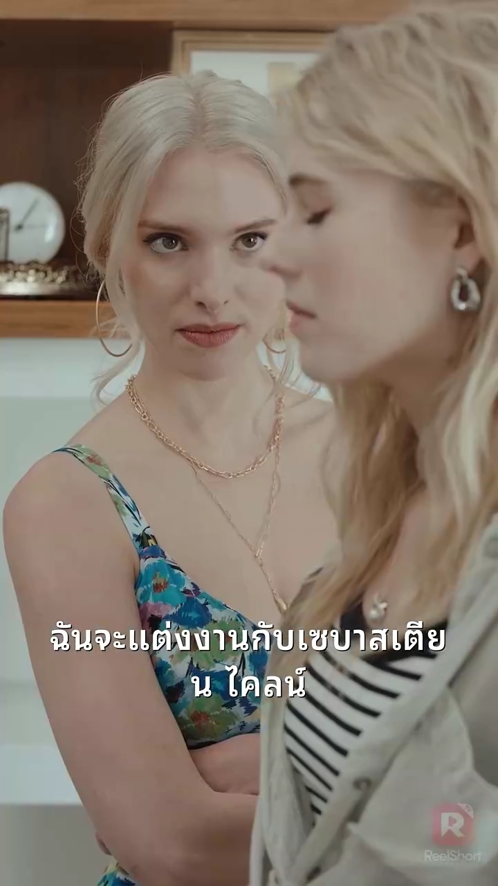 ชีวิตคู่ของสามีมหาเศรษฐีของฉันรูปภาพ