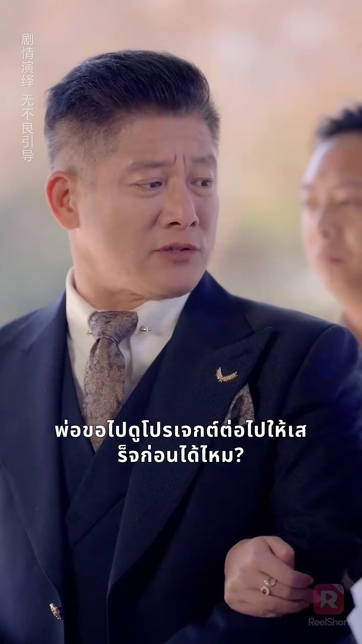 เริ่มใหม่กับเชฟตัวแสบรูปภาพ