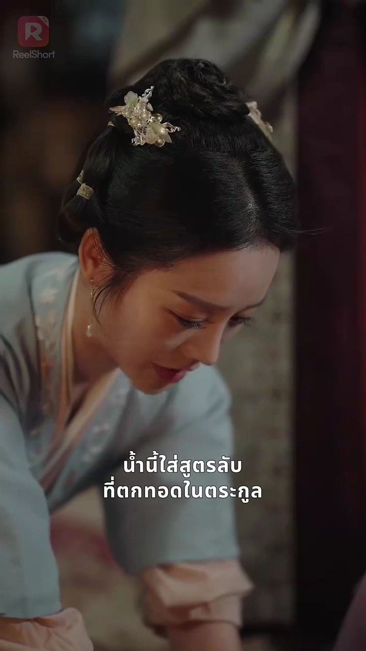 หญิงพิษแห่งบัลลังก์รูปภาพ