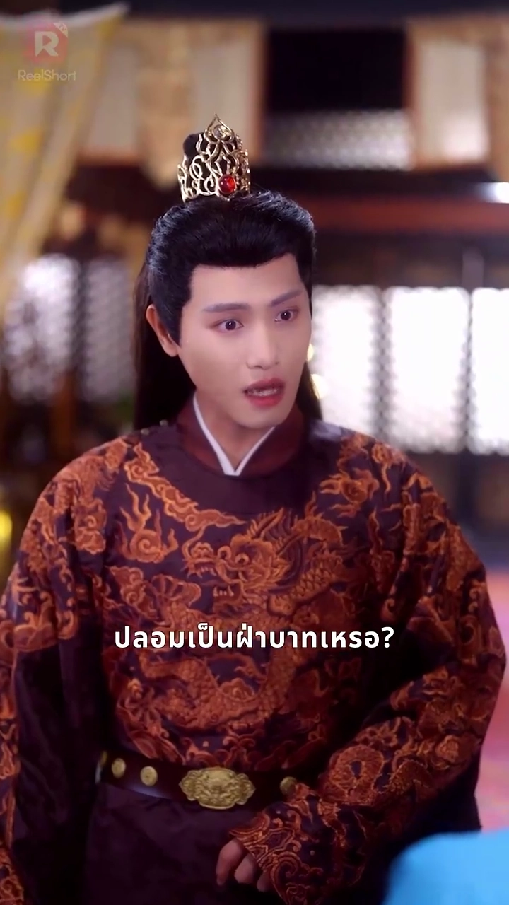 จักรพรรดิตัวปลอมรูปภาพ