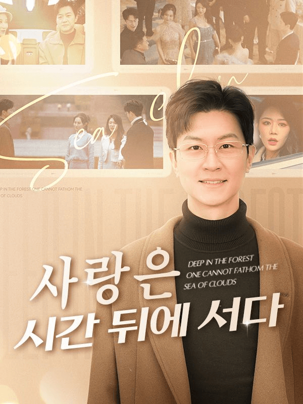 社長の萌え娘は金運ゼロ?！（日本語吹替版）ミニシリーズ