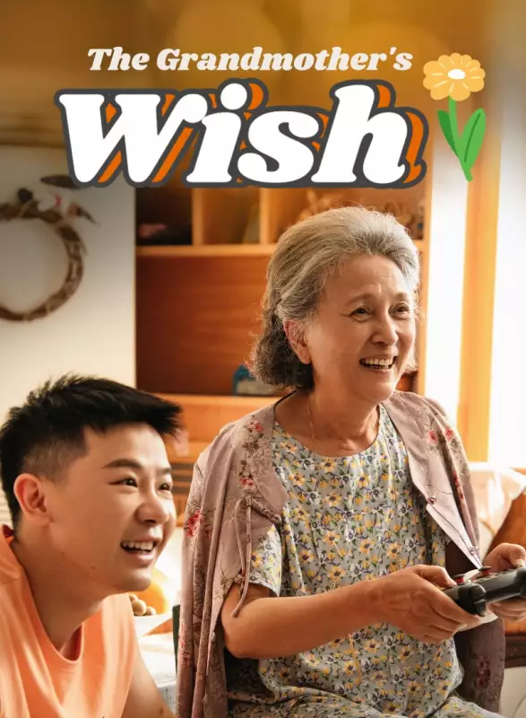 The Grandmother's WishMini Series